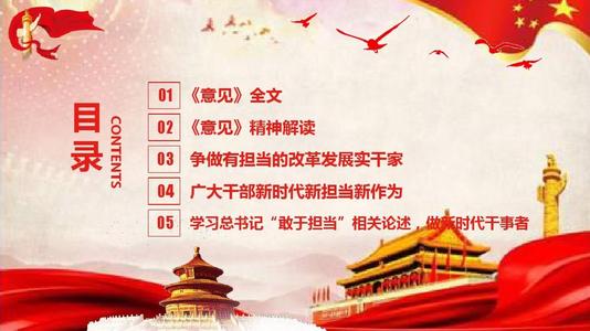 做一个负责任的新时代青年