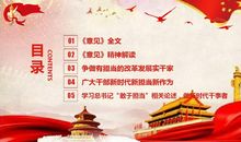 做有担当的新时代青年