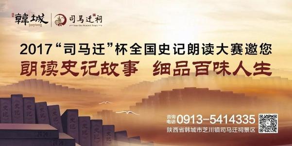 看完司马迁的故事