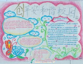 美丽校园_600字