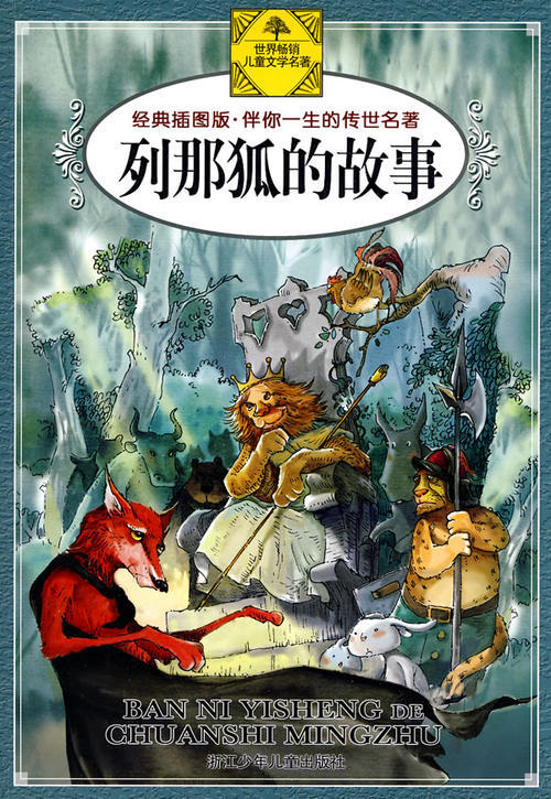Lenahu故事的延续
