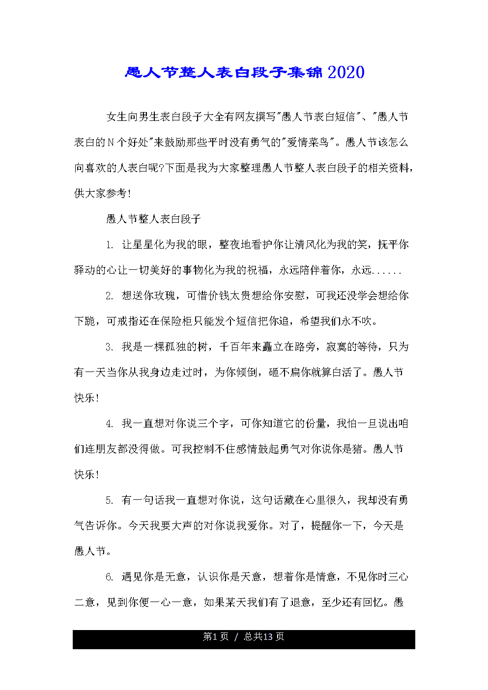 那一刻，我的心有点甜