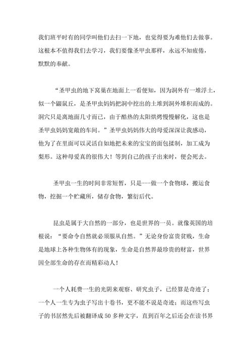 读“梦”的感想_1000字
