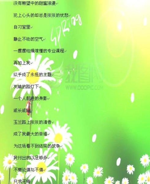 我渴望的大学生活