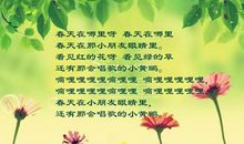 [春天来了]春天在哪里_1000字