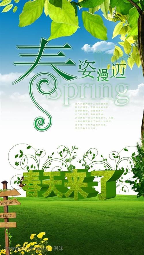 [春天在这里]春天在这里_500字
