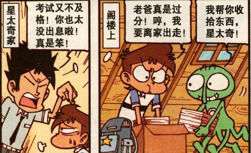 大地之灾