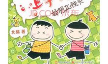 书是我的好朋友