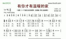 一个独生女的故事观后感