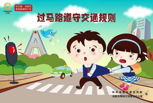 努力成为一个文明的男孩