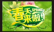 [春天来了]春之声_450字