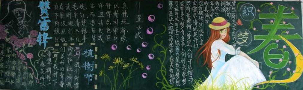[春天在这里]种植梦想的季节_1000字