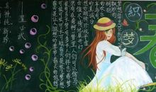 [春天来了]播种梦想的季节_1000字