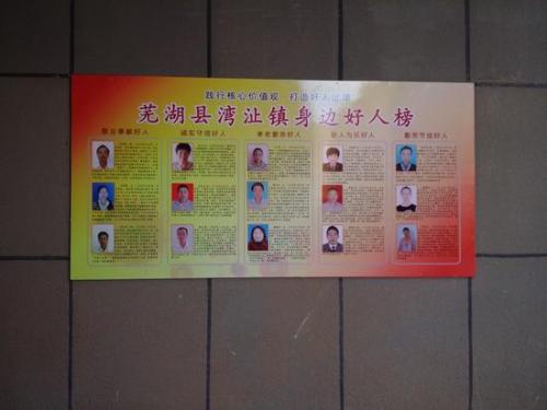 周围的好故事