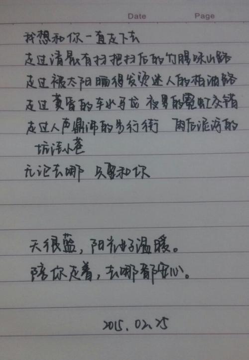 我写我的心