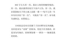 那一刻我的世界春暖花开