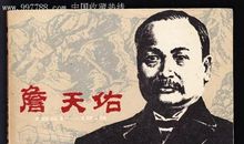 中国近代名人故事：詹天佑_650字