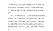 我心中的大学_900字