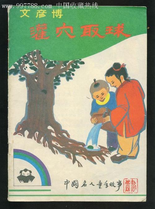 中国现代名人的故事：梁启超对单刀的爱_800字