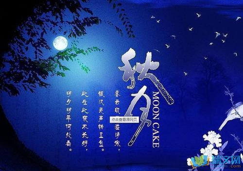 中秋小姐_350字