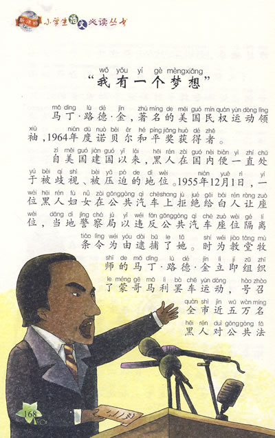 近代中国名人故事：贺龙不穿布鞋_400字