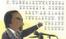 中国近代名人故事：贺龙不穿布鞋_400字