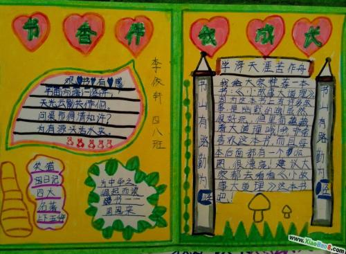 书的香气伴随着我快乐地成长