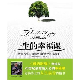 学会享受孤独也是一种幸福
