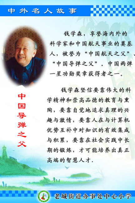 近代中国名人故事：陈天华的故事_200字