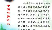 中国近代名人故事：陈天华的故事_200字