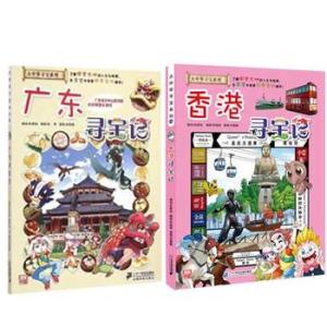 寻宝