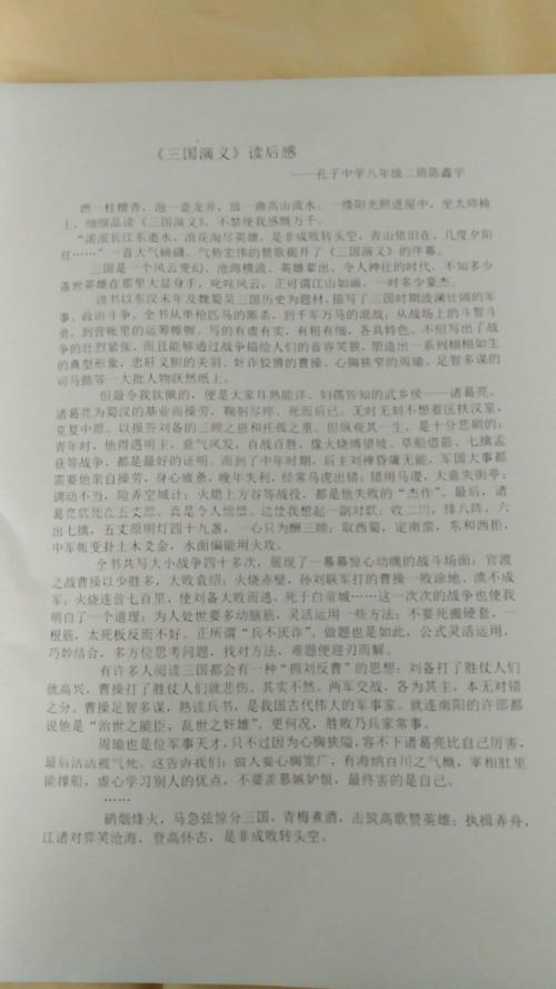 关于三个王国的思考