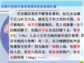关于阅读《我不能忘记祖国》的思考_650字