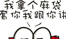 我最讨厌的一个人