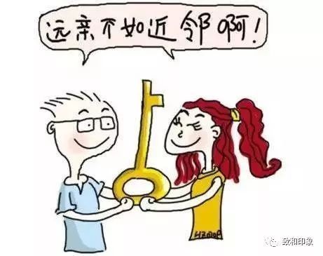 远亲不如邻居