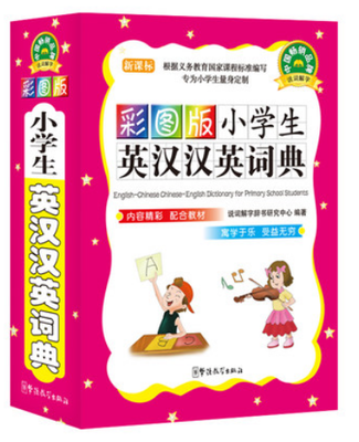 一本书使我受益匪浅