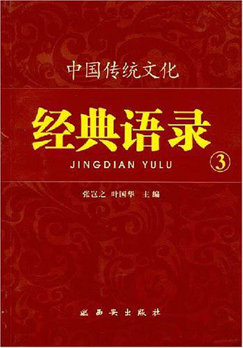 无尽的中国文化