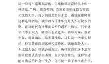 俗世奇人读后感