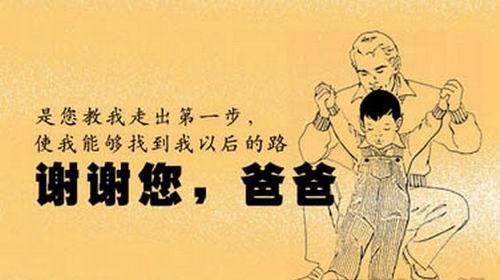 谢谢亲爱的爸爸
