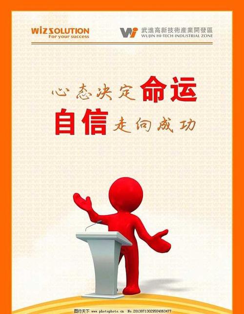 信心就是成功