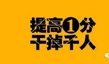 写给即将进入高三的自己