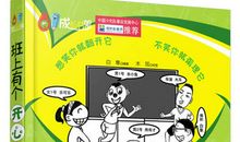 我们班的“开心果”