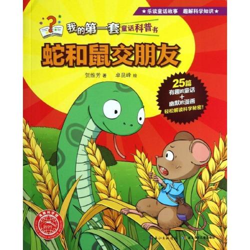 我的书友