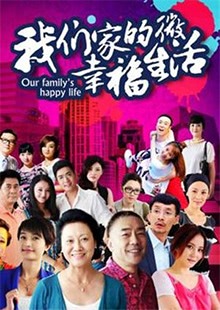 我微微的幸福