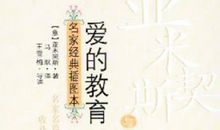 爱，触动了我的心灵