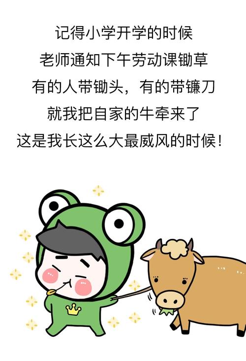 童年的尴尬
