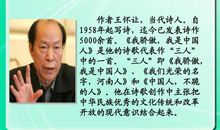 我骄傲，我是海西人