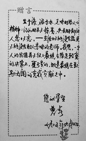 教师节组成-我的老师_350字