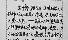 教师节作文——我的老师_350字