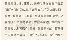 四年级写人作文：明灯_700字